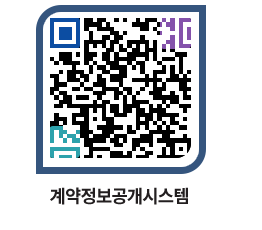 고성군청 물품수의계약현황 페이지로 이동 QR코드(http://contract.goseong.go.kr/contract/5gsk14@)