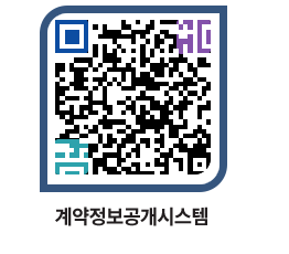 고성군청 물품수의계약현황 페이지로 이동 QR코드(http://contract.goseong.go.kr/contract/5hb3aw@)