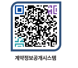 고성군청 물품수의계약현황 페이지로 이동 QR코드(http://contract.goseong.go.kr/contract/5jto4z@)