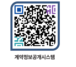 고성군청 물품수의계약현황 페이지로 이동 QR코드(http://contract.goseong.go.kr/contract/5jvemj@)