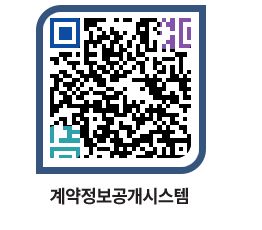 고성군청 물품수의계약현황 페이지로 이동 QR코드(http://contract.goseong.go.kr/contract/5jz35i@)