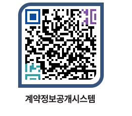 고성군청 물품수의계약현황 페이지로 이동 QR코드(http://contract.goseong.go.kr/contract/5ke2ds@)