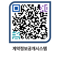 고성군청 물품수의계약현황 페이지로 이동 QR코드(http://contract.goseong.go.kr/contract/5l0pfh@)