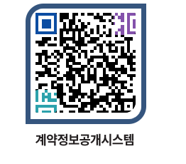 고성군청 물품수의계약현황 페이지로 이동 QR코드(http://contract.goseong.go.kr/contract/5l50wh@)