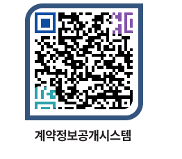 고성군청 물품수의계약현황 페이지로 이동 QR코드(http://contract.goseong.go.kr/contract/5lb3wz@)