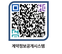 고성군청 물품수의계약현황 페이지로 이동 QR코드(http://contract.goseong.go.kr/contract/5lh04l@)