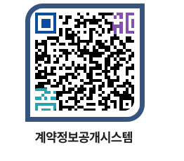 고성군청 물품수의계약현황 페이지로 이동 QR코드(http://contract.goseong.go.kr/contract/5lhuff@)