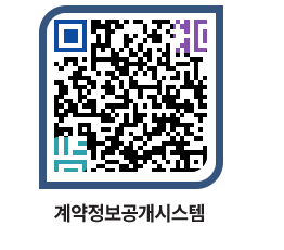 고성군청 물품수의계약현황 페이지로 이동 QR코드(http://contract.goseong.go.kr/contract/5lpkih@)