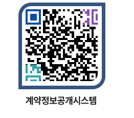 고성군청 물품수의계약현황 페이지로 이동 QR코드(http://contract.goseong.go.kr/contract/5o1esb@)