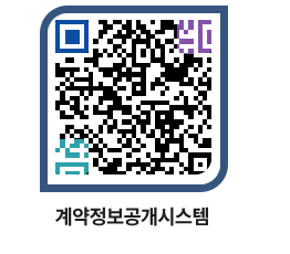 고성군청 물품수의계약현황 페이지로 이동 QR코드(http://contract.goseong.go.kr/contract/5oglk2@)