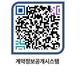 고성군청 물품수의계약현황 페이지로 이동 QR코드(http://contract.goseong.go.kr/contract/5pptqw@)