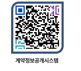 고성군청 물품수의계약현황 페이지로 이동 QR코드(http://contract.goseong.go.kr/contract/5qc5rz@)