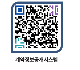 고성군청 물품수의계약현황 페이지로 이동 QR코드(http://contract.goseong.go.kr/contract/5qcvfo@)