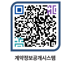 고성군청 물품수의계약현황 페이지로 이동 QR코드(http://contract.goseong.go.kr/contract/5qrkzs@)