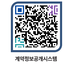 고성군청 물품수의계약현황 페이지로 이동 QR코드(http://contract.goseong.go.kr/contract/5rt0xj@)