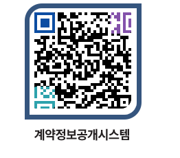 고성군청 물품수의계약현황 페이지로 이동 QR코드(http://contract.goseong.go.kr/contract/5s5heq@)