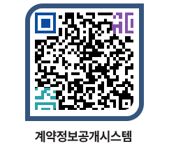 고성군청 물품수의계약현황 페이지로 이동 QR코드(http://contract.goseong.go.kr/contract/5tdpk4@)