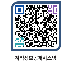 고성군청 물품수의계약현황 페이지로 이동 QR코드(http://contract.goseong.go.kr/contract/5tpcgk@)