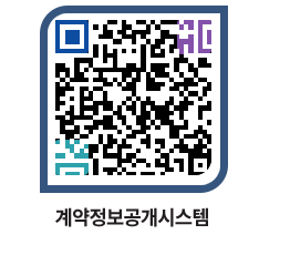 고성군청 물품수의계약현황 페이지로 이동 QR코드(http://contract.goseong.go.kr/contract/5tu5vi@)