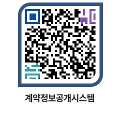 고성군청 물품수의계약현황 페이지로 이동 QR코드(http://contract.goseong.go.kr/contract/5vc303@)