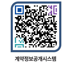 고성군청 물품수의계약현황 페이지로 이동 QR코드(http://contract.goseong.go.kr/contract/5vhyet@)