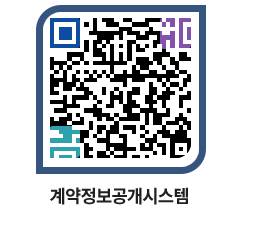 고성군청 물품수의계약현황 페이지로 이동 QR코드(http://contract.goseong.go.kr/contract/5vmfa5@)