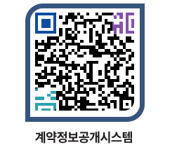 고성군청 물품수의계약현황 페이지로 이동 QR코드(http://contract.goseong.go.kr/contract/5ww2u2@)