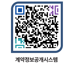 고성군청 물품수의계약현황 페이지로 이동 QR코드(http://contract.goseong.go.kr/contract/5xd3wh@)