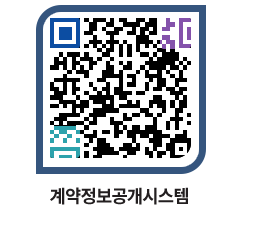 고성군청 물품수의계약현황 페이지로 이동 QR코드(http://contract.goseong.go.kr/contract/5xotms@)