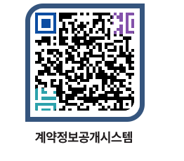 고성군청 물품수의계약현황 페이지로 이동 QR코드(http://contract.goseong.go.kr/contract/5ycbiv@)