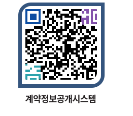 고성군청 물품수의계약현황 페이지로 이동 QR코드(http://contract.goseong.go.kr/contract/5yzzbs@)