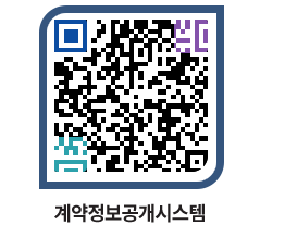 고성군청 물품수의계약현황 페이지로 이동 QR코드(http://contract.goseong.go.kr/contract/5z231a@)