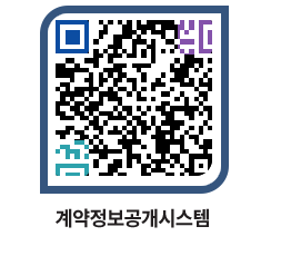 고성군청 물품수의계약현황 페이지로 이동 QR코드(http://contract.goseong.go.kr/contract/5z2wvv@)