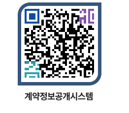 고성군청 물품수의계약현황 페이지로 이동 QR코드(http://contract.goseong.go.kr/contract/5zg2ak@)