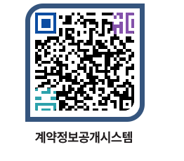 고성군청 물품수의계약현황 페이지로 이동 QR코드(http://contract.goseong.go.kr/contract/5zlnoz@)