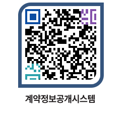 고성군청 물품수의계약현황 페이지로 이동 QR코드(http://contract.goseong.go.kr/contract/a1kmug@)