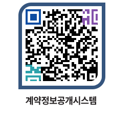 고성군청 물품수의계약현황 페이지로 이동 QR코드(http://contract.goseong.go.kr/contract/a1n3bo@)