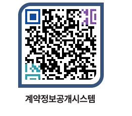 고성군청 물품수의계약현황 페이지로 이동 QR코드(http://contract.goseong.go.kr/contract/a1qvos@)