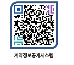 고성군청 물품수의계약현황 페이지로 이동 QR코드(http://contract.goseong.go.kr/contract/a2ro0l@)