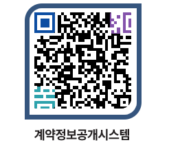 고성군청 물품수의계약현황 페이지로 이동 QR코드(http://contract.goseong.go.kr/contract/a3nr4p@)