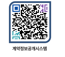 고성군청 물품수의계약현황 페이지로 이동 QR코드(http://contract.goseong.go.kr/contract/a3rrx3@)