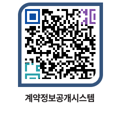 고성군청 물품수의계약현황 페이지로 이동 QR코드(http://contract.goseong.go.kr/contract/a4kota@)