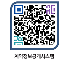 고성군청 물품수의계약현황 페이지로 이동 QR코드(http://contract.goseong.go.kr/contract/a4q4cn@)