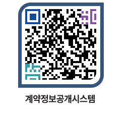 고성군청 물품수의계약현황 페이지로 이동 QR코드(http://contract.goseong.go.kr/contract/a4vjey@)