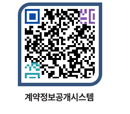 고성군청 물품수의계약현황 페이지로 이동 QR코드(http://contract.goseong.go.kr/contract/a5blgx@)