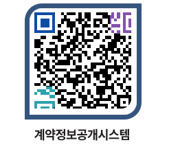 고성군청 물품수의계약현황 페이지로 이동 QR코드(http://contract.goseong.go.kr/contract/a5gh1g@)