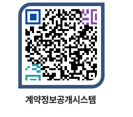 고성군청 물품수의계약현황 페이지로 이동 QR코드(http://contract.goseong.go.kr/contract/a5ikvv@)