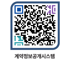 고성군청 물품수의계약현황 페이지로 이동 QR코드(http://contract.goseong.go.kr/contract/aam33b@)