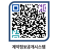 고성군청 물품수의계약현황 페이지로 이동 QR코드(http://contract.goseong.go.kr/contract/aanf2g@)