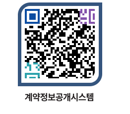 고성군청 물품수의계약현황 페이지로 이동 QR코드(http://contract.goseong.go.kr/contract/aatful@)